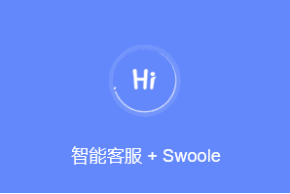 企业IM客服系统